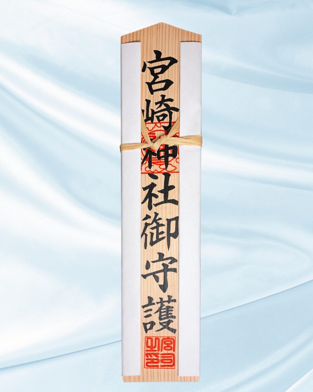 初詣 授与品 一覧 - 東広島の神社｜宮崎神社【安産・子育ての守護神】