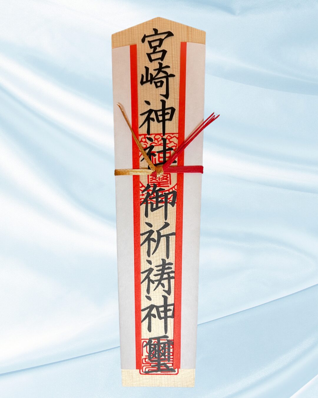ご祈祷木札