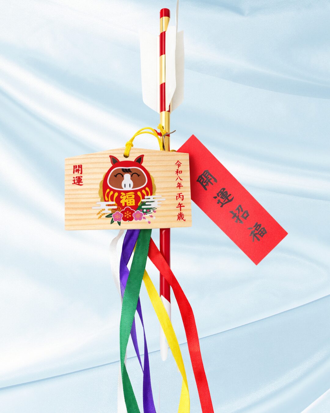 開運招福破魔矢
