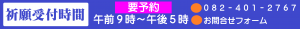 受付バナー